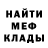 Меф 4 MMC kleeenco