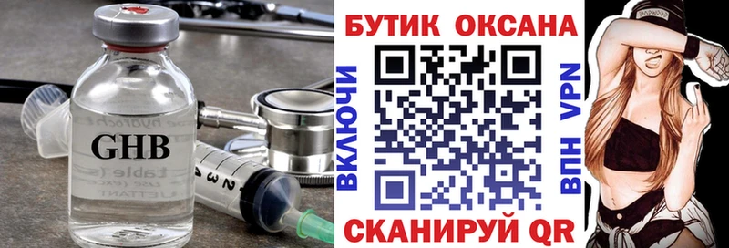 БУТИРАТ жидкий экстази  Купить закладки  Томмот 