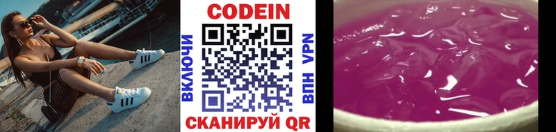 Купить где  Томмот  Codein Purple Drank 