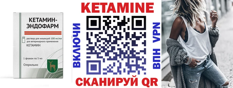 Кетамин ketamine  Купить где  Томмот 