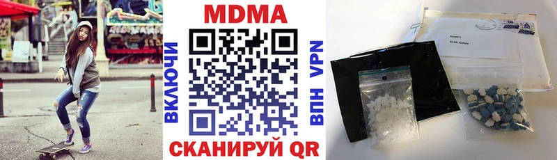 MDMA Molly  Купить закладки  Томмот 