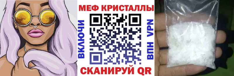 Меф кристаллы  Купить закладки  Томмот 