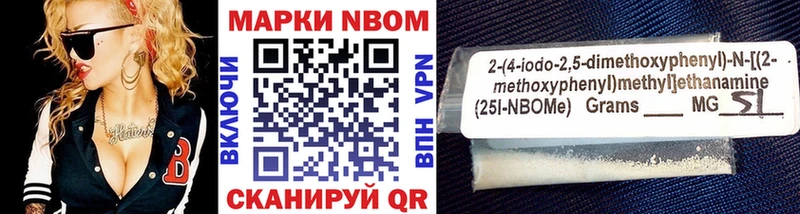 Купить где  Томмот  Марки NBOMe 1,8мг 